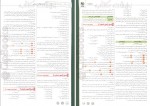 دانلود کتاب پرسوال جامعه شناسی 3 مهر و ماه (PDF📁) 109 صفحه-1