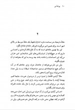 دانلود کتاب پرنده من فریبا وفی (PDF📁) 141 صفحه-1