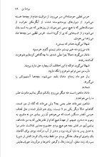 دانلود کتاب پرنده من فریبا وفی (PDF📁) 141 صفحه-1