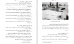 دانلود کتاب پرورش اردک و غاز مهرداد ایرانی (PDF📁) 311 صفحه-1