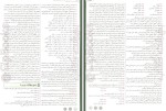 دانلود کتاب پر سوال دین و زندگی 3 مهر و ماه (PDF📁) 166 صفحه-1