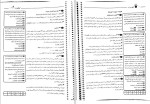 دانلود کتاب ژلوفن کودکان 2 وهاب آزمون فر (PDF📁) 82 صفحه-1