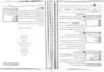 دانلود کتاب ژلوفن کودکان 2 وهاب آزمون فر (PDF📁) 82 صفحه-1