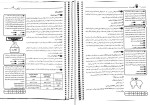 دانلود کتاب ژلوفن کودکان 2 وهاب آزمون فر (PDF📁) 82 صفحه-1