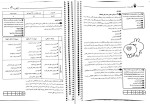 دانلود کتاب ژلوفن کودکان 2 وهاب آزمون فر (PDF📁) 82 صفحه-1