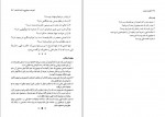 دانلود کتاب کلیات فلسفه دکتر علی شیروانی (PDF📁) 396 صفحه-1