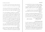 دانلود کتاب کلیات فلسفه دکتر علی شیروانی (PDF📁) 396 صفحه-1