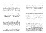 دانلود کتاب کلیات فلسفه دکتر علی شیروانی (PDF📁) 396 صفحه-1