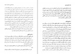 دانلود کتاب کلیات فلسفه دکتر علی شیروانی (PDF📁) 396 صفحه-1