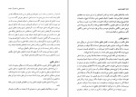 دانلود کتاب کلیات فلسفه دکتر علی شیروانی (PDF📁) 396 صفحه-1