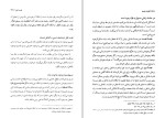 دانلود کتاب کلیات فلسفه دکتر علی شیروانی (PDF📁) 396 صفحه-1