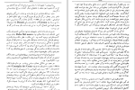 دانلود کتاب کمدی الهی دانته (PDF📁) 486 صفحه-1