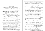 دانلود کتاب کمدی الهی دانته (PDF📁) 486 صفحه-1