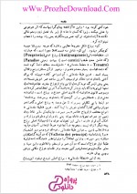دانلود کتاب کمدی الهی برزخ شجاع الدین شفا (PDF📁) 482 صفحه-1