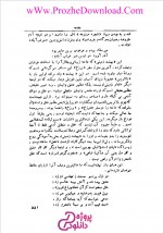 دانلود کتاب کمدی الهی برزخ شجاع الدین شفا (PDF📁) 482 صفحه-1