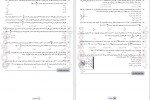 دانلود کتاب کنکوریوم ریاضی مهر و ماه ویژه رشته ریاضی دی ماه (PDF📁) 55 صفحه-1
