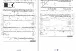 دانلود کتاب کنکوریوم ریاضی مهر و ماه ویژه رشته ریاضی (PDF📁) 288 صفحه-1