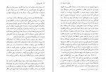 دانلود کتاب گتسبی بزرگ کریم امامی (PDF📁) 290 صفحه-1