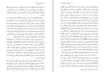 دانلود کتاب گتسبی بزرگ کریم امامی (PDF📁) 290 صفحه-1