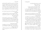 دانلود کتاب گتسبی بزرگ کریم امامی (PDF📁) 290 صفحه-1