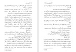 دانلود کتاب گتسبی بزرگ کریم امامی (PDF📁) 290 صفحه-1