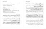 دانلود کتاب یک بایت پایتون احمد صوفی محمودی (PDF📁) 136 صفحه-1