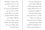 دانلود کتاب 23 راه برای غلبه بر تنبلی امیر حسین میرزاییان (PDF📁) 360 صفحه-1