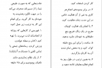 دانلود کتاب 23 راه برای غلبه بر تنبلی امیر حسین میرزاییان (PDF📁) 360 صفحه-1