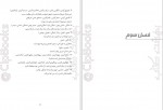 دانلود کتاب 707 واژه پرکاربرد زبان عمومی سبحان یوسفی (PDF📁) 180 صفحه-1