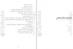 دانلود کتاب 707 واژه پرکاربرد زبان عمومی سبحان یوسفی (PDF📁) 180 صفحه-1
