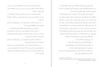 دانلود کتاب آشنایی مدیران با قانون و مقررات تعاون (PDF📁) 53 صفحه-1