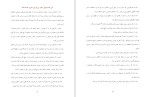 دانلود کتاب آشنایی مدیران با قانون و مقررات تعاون (PDF📁) 53 صفحه-1