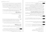 دانلود کتاب آموزش برنامه نویسی شی گرا در 21 روز (PDF📁) 470 صفحه-1