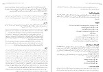 دانلود کتاب آموزش برنامه نویسی شی گرا در 21 روز (PDF📁) 470 صفحه-1