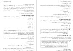 دانلود کتاب آموزش برنامه نویسی شی گرا در 21 روز (PDF📁) 470 صفحه-1