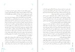 دانلود کتاب آموزش خبر نگاری (PDF📁) 112 صفحه-1