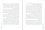 دانلود کتاب آموزش خبر نگاری (PDF📁) 112 صفحه-1