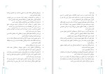 دانلود کتاب آموزش خبر نگاری (PDF📁) 112 صفحه-1