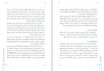 دانلود کتاب آموزش خبر نگاری (PDF📁) 112 صفحه-1