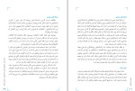 دانلود کتاب آموزش خبر نگاری (PDF📁) 112 صفحه-1