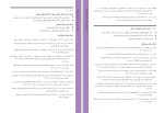 دانلود کتاب آموزش روزنامه نگاری برای توسعه پایدار (PDF📁) 170 صفحه-1