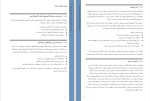 دانلود کتاب آموزش روزنامه نگاری برای توسعه پایدار (PDF📁) 170 صفحه-1