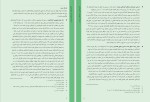 دانلود کتاب آموزش روزنامه نگاری برای توسعه پایدار (PDF📁) 170 صفحه-1
