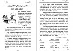 دانلود کتاب آموزش سریع و ساده انگلیسی در خانه مسعود انصاری (PDF📁) 352 صفحه-1