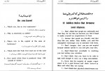 دانلود کتاب آموزش سریع و ساده انگلیسی در خانه مسعود انصاری (PDF📁) 352 صفحه-1