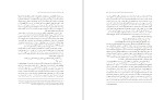 دانلود کتاب آموزش عالی، علم و بحران کرونا در ایران (PDF📁) 458 صفحه-1