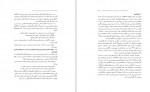 دانلود کتاب آموزش عالی، علم و بحران کرونا در ایران (PDF📁) 458 صفحه-1