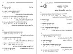 دانلود کتاب آموزش مکالمه انگلیسی آمریکایی در 60 روز (PDF📁) 208 صفحه-1