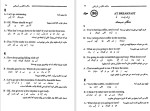 دانلود کتاب آموزش مکالمه انگلیسی آمریکایی در 60 روز (PDF📁) 208 صفحه-1