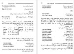 دانلود کتاب آموزش مکالمه انگلیسی آمریکایی در 60 روز (PDF📁) 208 صفحه-1